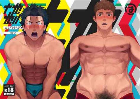 Dainarishounari Nhentai Hentai Doujinshi And Manga