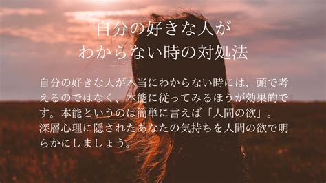 誰が好きかわからない！自分の好きな人がわからない時の対処法