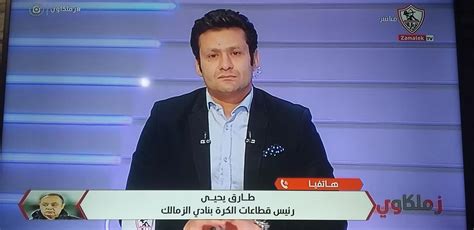 اخبار الزمالك محمد ابو العلا