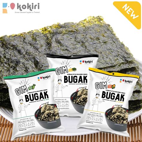 4ห่อ92บาท สาหร่ายทอดกรอบ แบบเกาหลีโบราณ Gim Bugakchips3รสชาติดั้งเดิมสวีทคอร์นวาซาบิ