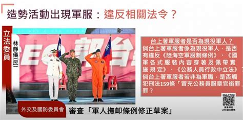 三軍替郭台銘站台？ 國防部要查了 蕃新聞