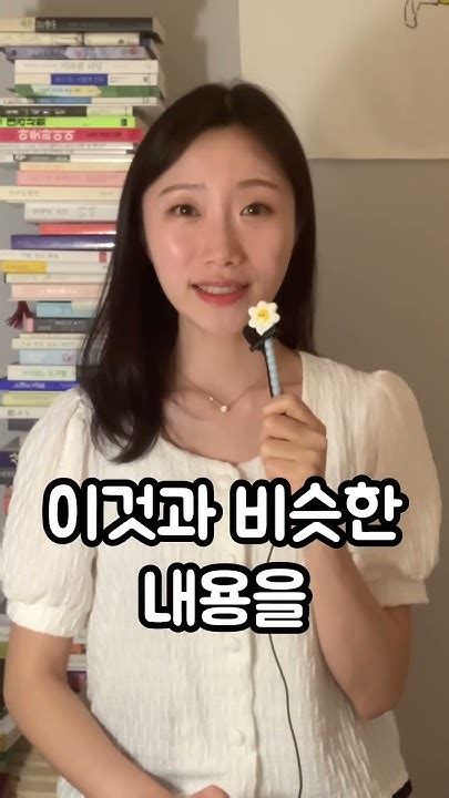 지루한 면접자 특징응 너 말하는 거야ㅎ 면접꿀팁 면접답변 면접준비 취업면접 승무원면접 은행면접 Shorts