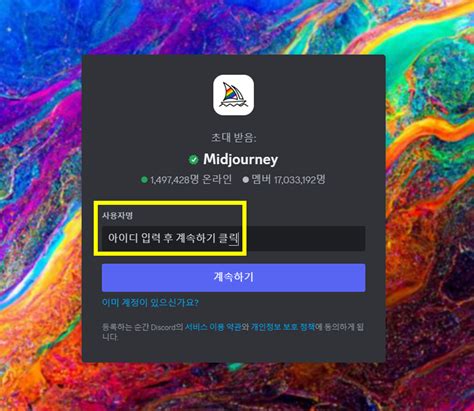 미드저니 사용법 1편 미드저니 가입부터 이미지 생성까지 Deepdaive