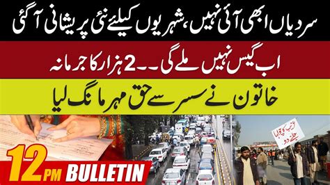 12pm News Bulletin 17 Oct 2022 City 42 Youtube