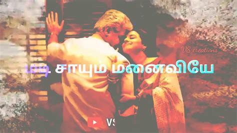 Nee Enthan Vaazhvil Maaruthal Agalaathey Song NKP VS Creations