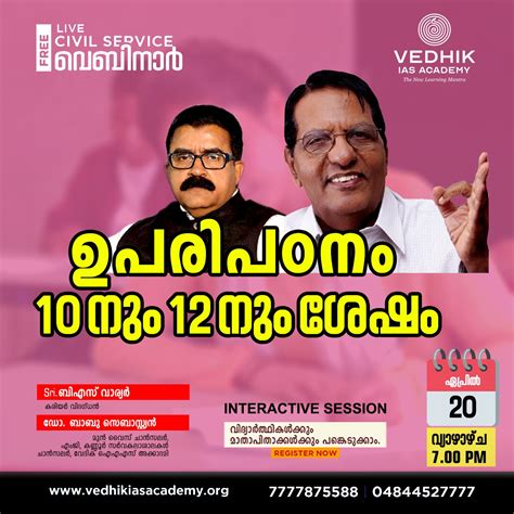 Free Webinars Vedhik IAS Academy