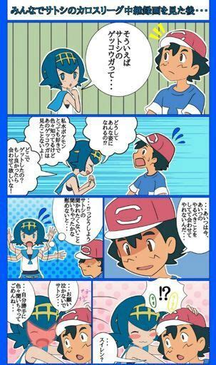 Comic De Ash Satoshi Y Su Harem En Alola Pok Mon En Espa Ol Amino