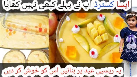 Custard Trifle Recipe Custard Banane Ka Tarika Very Easy Recipe Eid