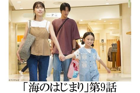 【海のはじまり】9話は夏目黒蓮＆弥生有村架純の破局に視聴者号泣 【dorama9】