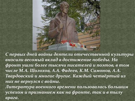 Деятели культуры - фронту - презентация онлайн