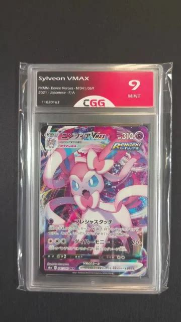 CARTE POKÉMON SYLVEON Nymphalie Vmax s6a Eevee Heroes 041 069 CGG 9