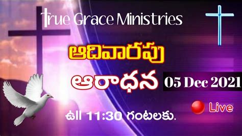 Sunday Morning Worship Service 05 Dec 2021 Youtube