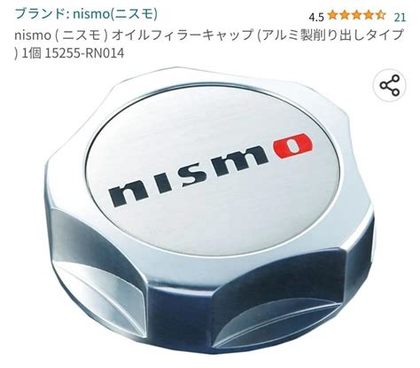 Nismo オイルフィラーキャップ のパーツレビュー ワゴンrスティングレーはにー みんカラ