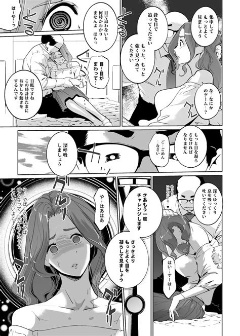 NTR 眠り姫 vol 1 同人誌 エロ漫画 NyaHentai