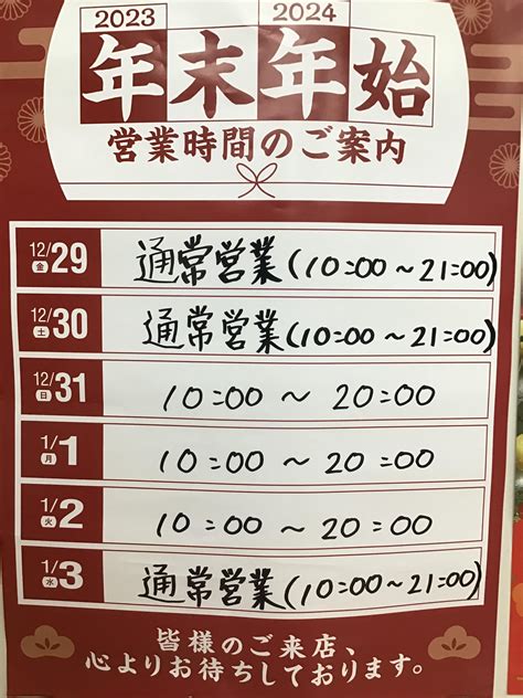 今年もありがとうございました！！｜フェアモール松任店｜ゴルフのことなら東京大阪など全国に店舗のあるgolf Partner