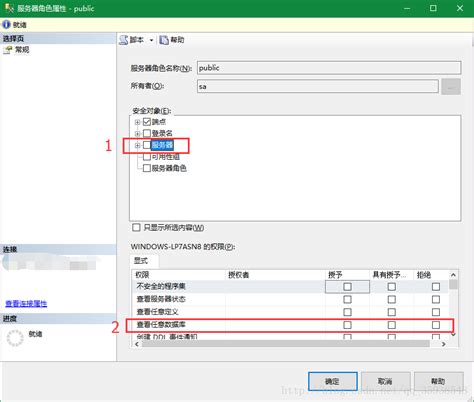 Sql Server设置用户只能查看并访问特定数据库 每天进步多一点 博客园