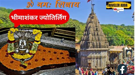 Bhimashankar Jyotirlinga Complete Tour