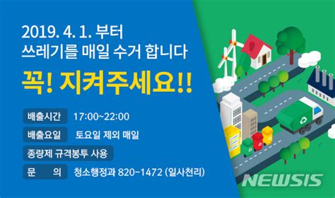 동작구 내달부터 생활폐기물 매일수거제 시행 공감언론 뉴시스통신사