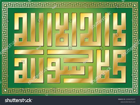 Arabic Islamic Calligraphy Kufi Style Tauhid Stock Vector Royalty Free