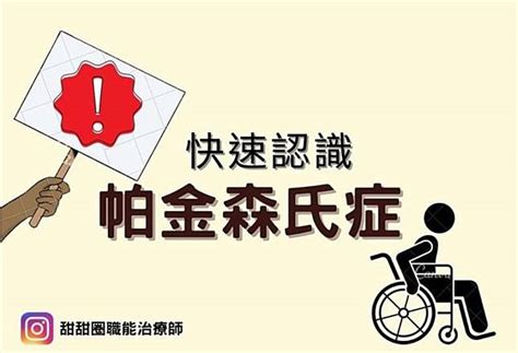 顫抖、走不穩揪出帕金森氏症4大症狀！3秘訣日常保養 華人健康網 Line Today