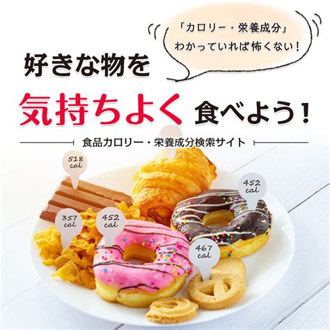 食品カロリー・栄養成分検索サイト｜グリコ Glico Big プッチンプリン