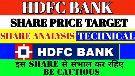 Hdfc Bank Share News Today Hdfc Bank Share 22 February Target Price