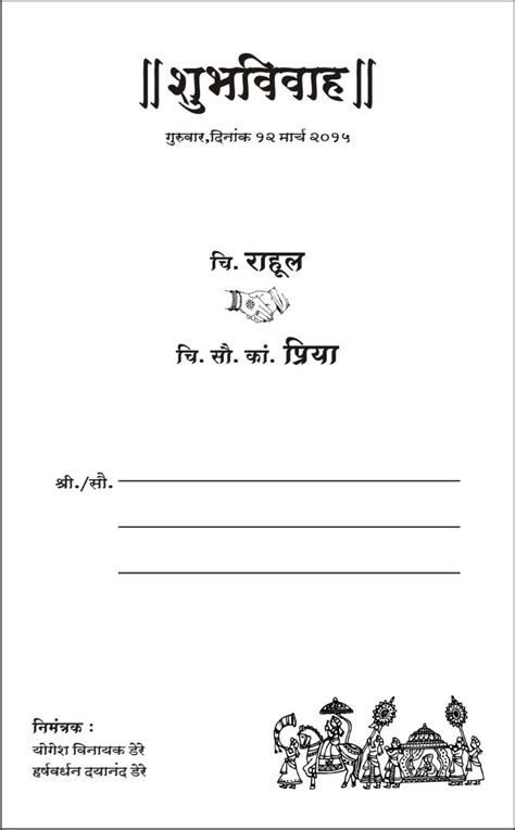 Marathi Card Sample Wordings Jimit Card