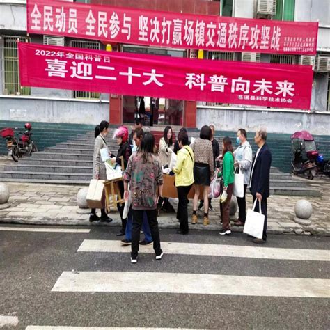 苍溪县科协开展“喜迎二十大 科普向未来”科普宣传活动 广元市科学技术协会