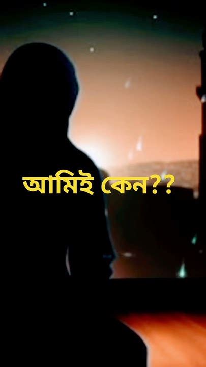 আল্লাহতালা যে আপনাকে অনেক বেশি ভালোবাসে Islamicvideo