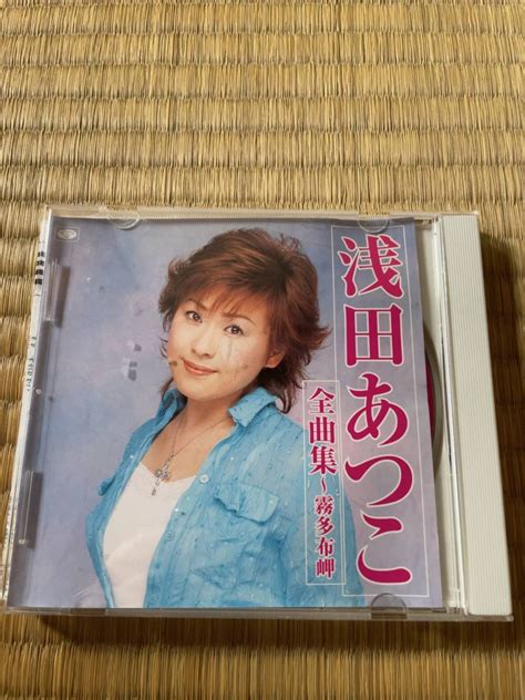 Yahooオークション 浅田あつこ 全曲集～霧多府岬 Cd 中古