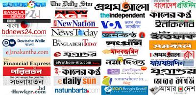 Bangladeshi All English newspapers - Quick tips bd