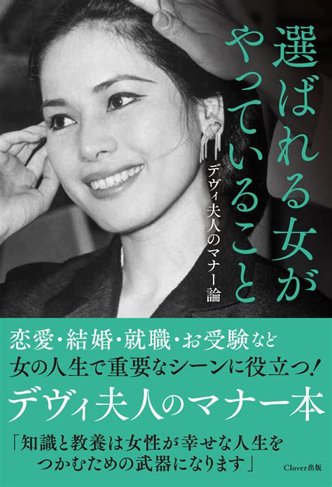 デヴィ夫人の若い頃の美人すぎる画像まとめ！ハーフの噂は本当？ プチトピ エンタメメディア情報局