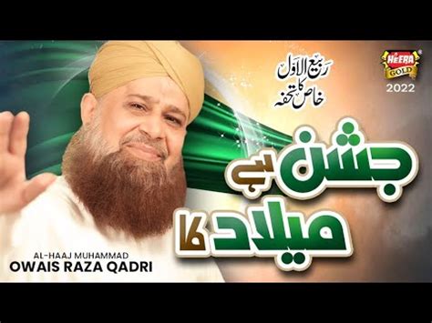 Owais Raza Qadri Jashn Hai Milad Ka New Rabi Ul Awwal Naat