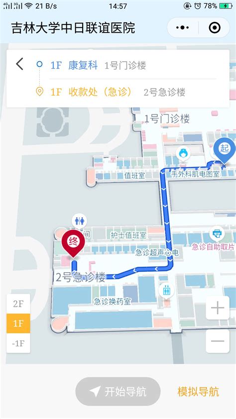 改善医疗服务，手机“带路”来看病 吉林大学中日联谊医院智慧导航系统上线啦位置