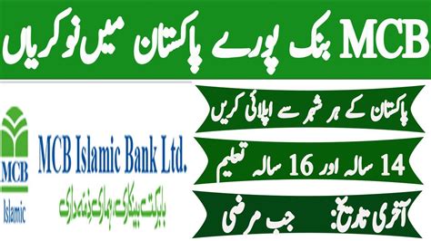 Latest Mcb Islamic Bank Jobs 2022new Bank Jobs 2022fresh Graduates