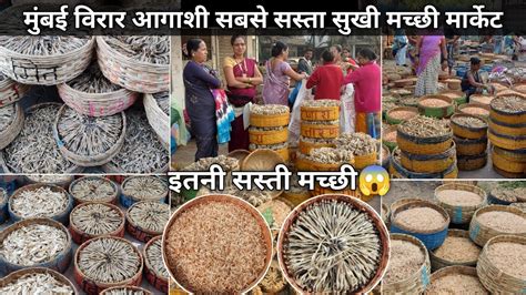 Mumbai Virar Dry Fish Market Virar Agashi Dry Fish Market Wholesale