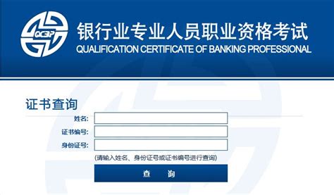 银行业专业人员职业资格证书备考资料包含音频讲义 视频教程 历年真题试卷 知乎