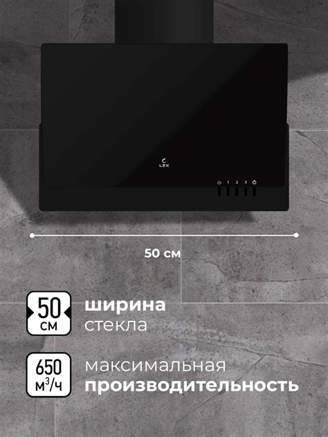 Вытяжка кухонная наклонная LEX Mera 500 Black купить в Санкт-Петербурге ...