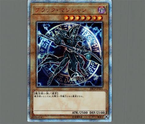 30％割引ホワイト系新品 遊戯王 ブラックマジシャン 20th 20cp Jps01 遊戯王 トレーディングカードホワイト系 Otaon