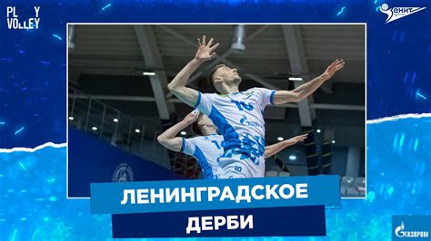 Ленинградское дерби - YouTube
