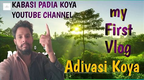 My First Vlog VideoMera Pehla Vlog Video Adivasi Koya Gondi Vlog