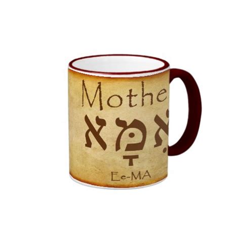 Ema Mother Hebrew Mug Zazzle
