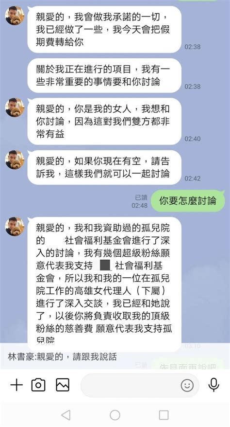 「林書豪叫我匯的」！女粉絲網戀暈船淪詐團人頭帳戶 Yahoo奇摩時尚美妝