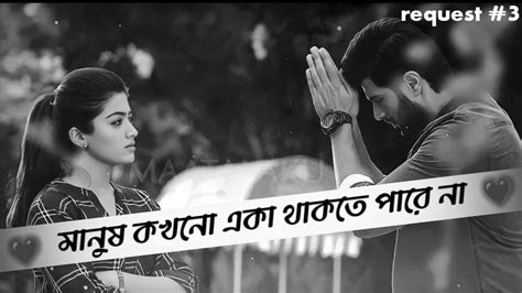 মানুষ কখনো একা থাকতে পারে না💔 Obohela Heart Touching Love Story L Sad