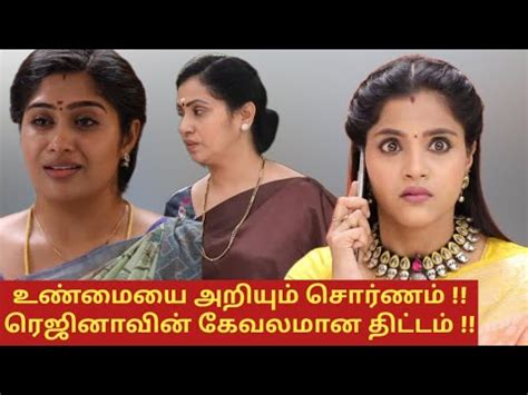 மததழக இனற 16th December 2023 Muthazhagu serial today episode