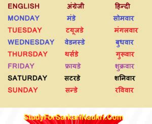 Days Of The Week In Hindi Bruin Blog