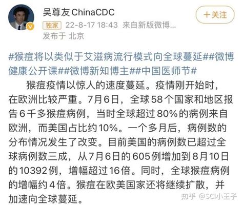 猴痘会像艾滋病一样蔓延全球吗？中疾控首席专家发文 知乎