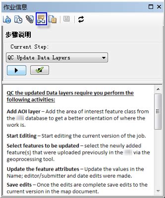 ArcMap 中的管理作业信息ArcMap 文档