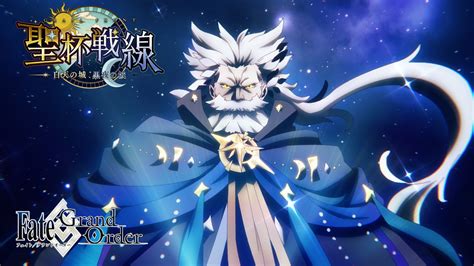 Fgo Project、『fategrand Order』でイベント「聖杯戦線 ～白天の城、黒夜の城～」開幕「★5プトレマイオス」と「★3