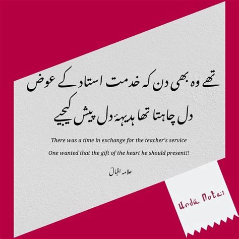 Allama Iqbal Poetry In Urdu 2 Lines